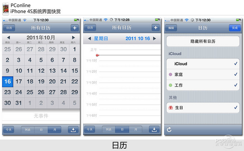 苹果iPhone4S电信版 16GB