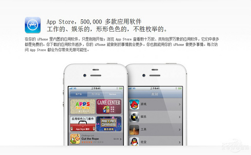 苹果iPhone4S电信版8GB