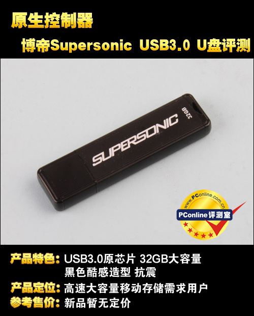 ۳ USB3.0ͼ