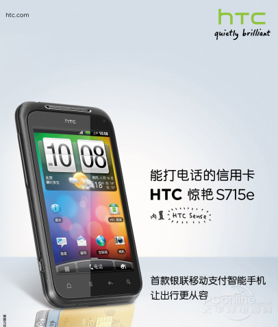 HTC S715e(Stunning)ͼ