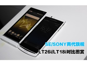 LT26i(Xperia S)