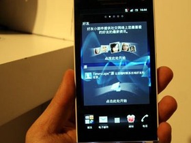 LT26i(Xperia S)