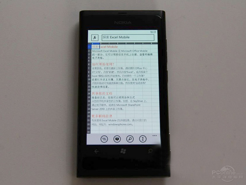 诺基亚Lumia 800