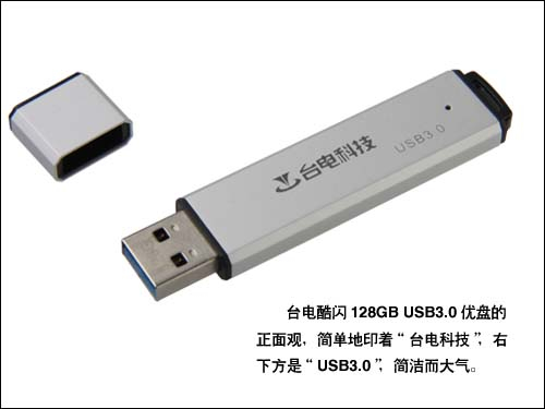 台电酷闪USB3.0 128G