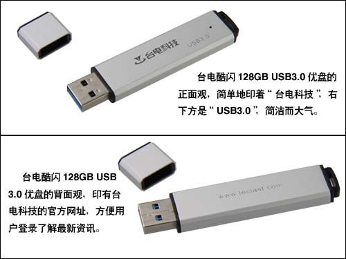 台电酷闪USB3.0 128G