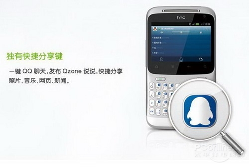 HTC cha cha(QQ Service)ͼ