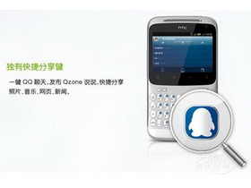 HTC cha cha(QQ Service)