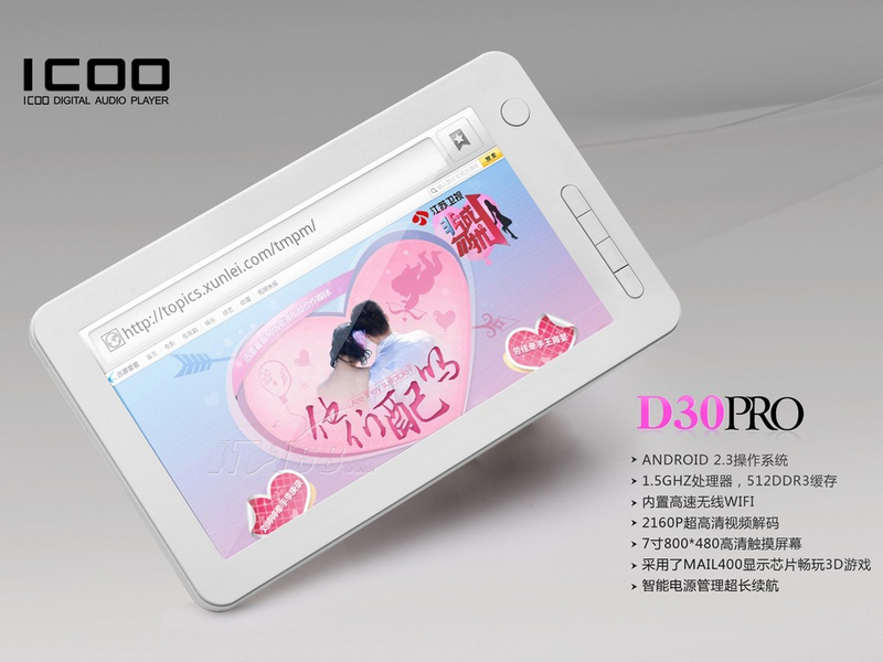 ICOO D30PRO效果图