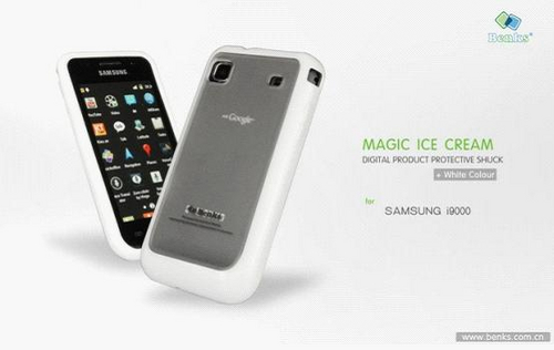 邦克仕(Benks)SAMSUNG I9000专用保护壳Magic Ice Cream系列