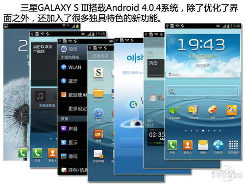 三星Galaxy S3 I9300