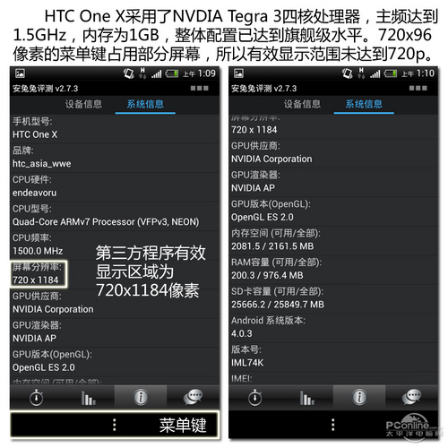 HTC S728e