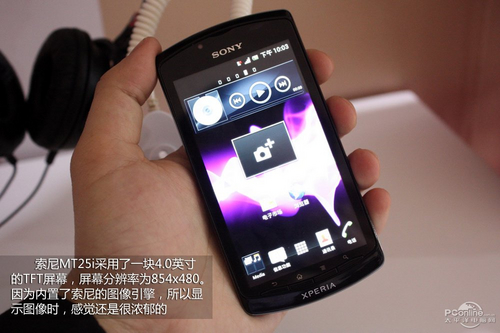 索尼 MT25i