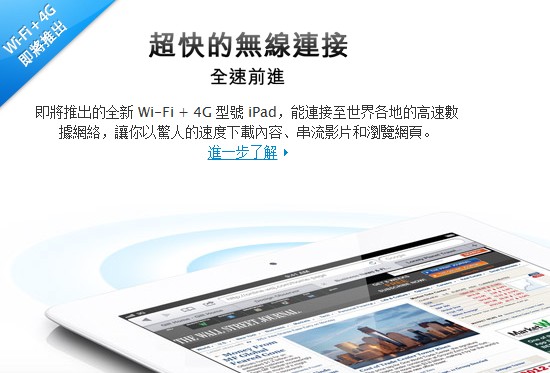 ƻiPad3(iPad)64G/4Gͼ