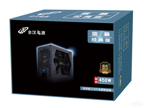 全汉蓝暴经典450(FSP450-60YL)