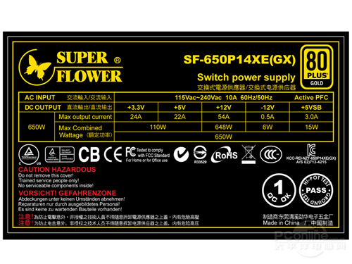 振华冰山金蝶GX-效能版650W