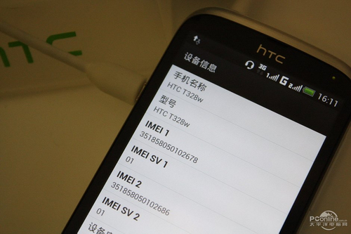 HTC T328w