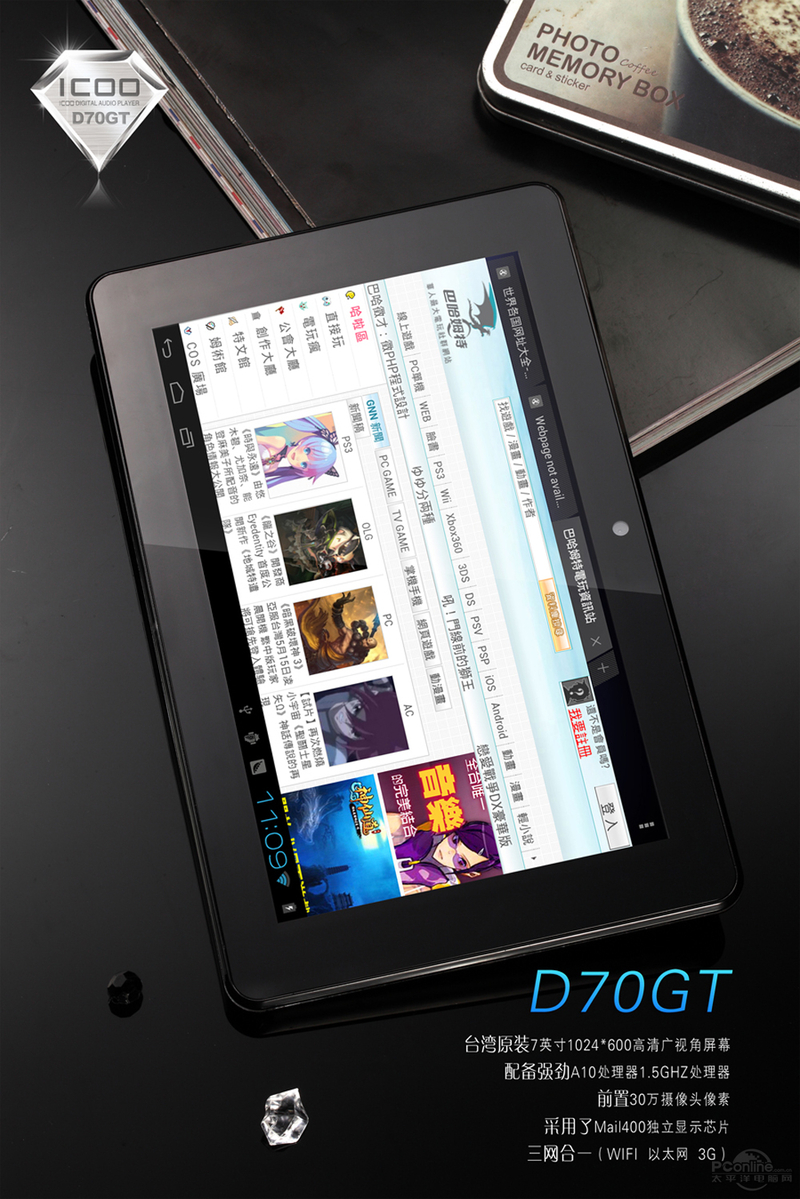 ICOO D70GT(8G)ͼ