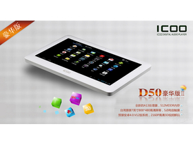 ICOO D50II(4G)