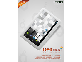 ICOO D50II(4G)