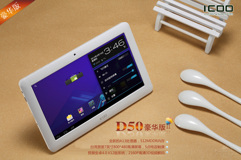 ICOO D50II(4G)ͼ