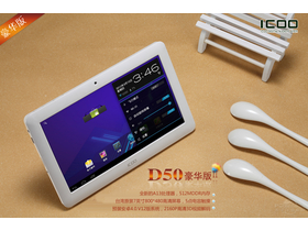 ICOO D50II(4G)