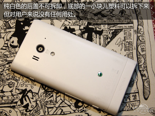 索尼LT26w