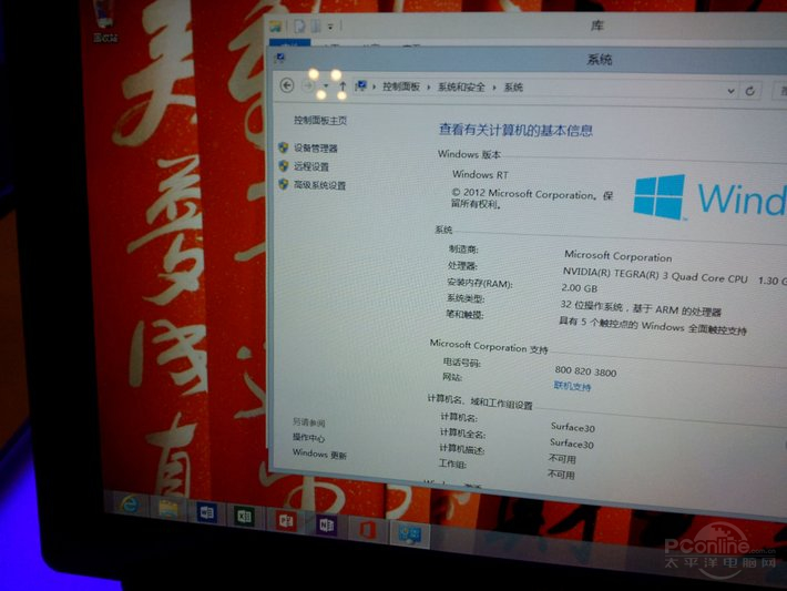 ΢Surface RT(64G/Cover)ͼ