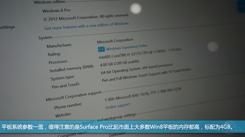 微软Surface Pro(128G)中文版