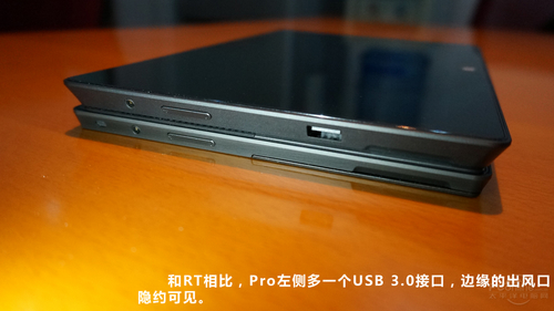 微软Surface Pro(64G)与RT版对比