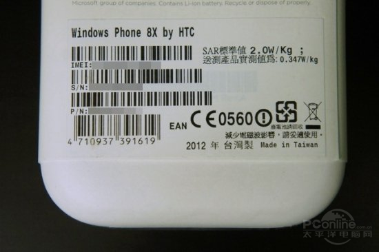 HTC 8XŰͼ