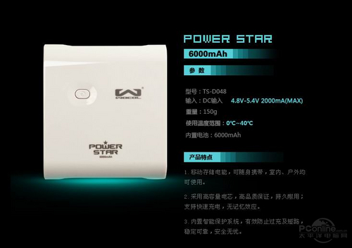 品胜·玩加 Power Star 6000mAh