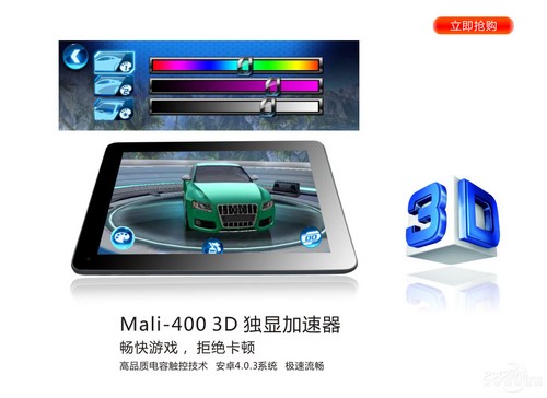 奥可视Qipad10