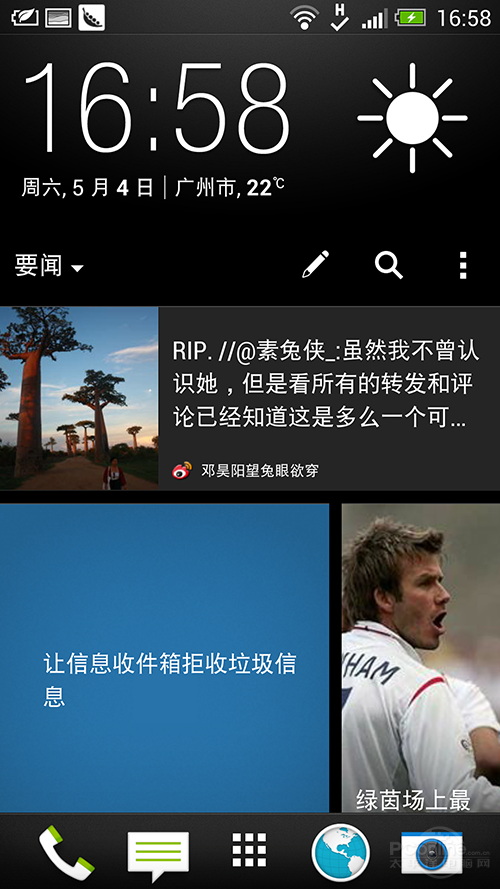 HTC One联通版