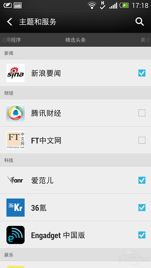 HTC One联通版