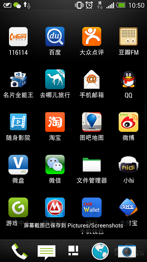 HTC One联通版