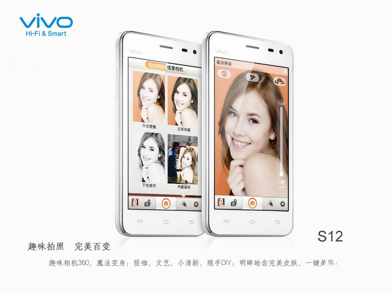 vivo S12（旧）