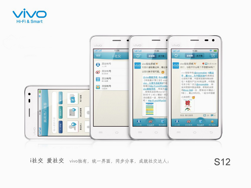 vivo S12（旧）