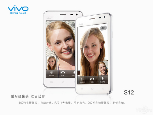 vivo S12（旧）