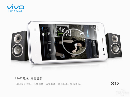 vivo S12（旧）