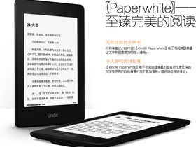亚马逊Kindle Paperwhite WIFI