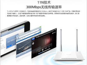 TP-Link TL-WR847N