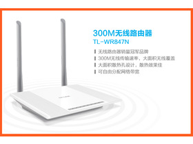 TP-Link TL-WR847N