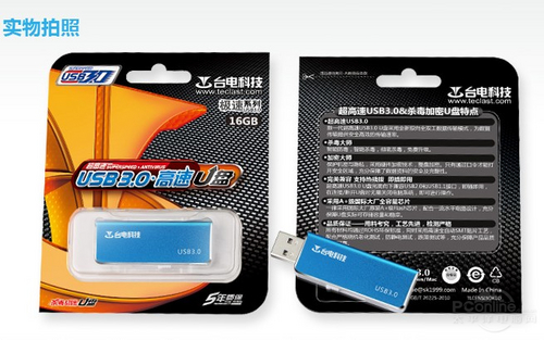 台电极速USB3.0 64G