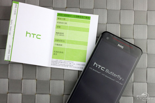 HTC 901e