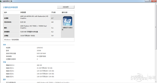 联想S405-AEI(4GB/500GB/L)绚丽红