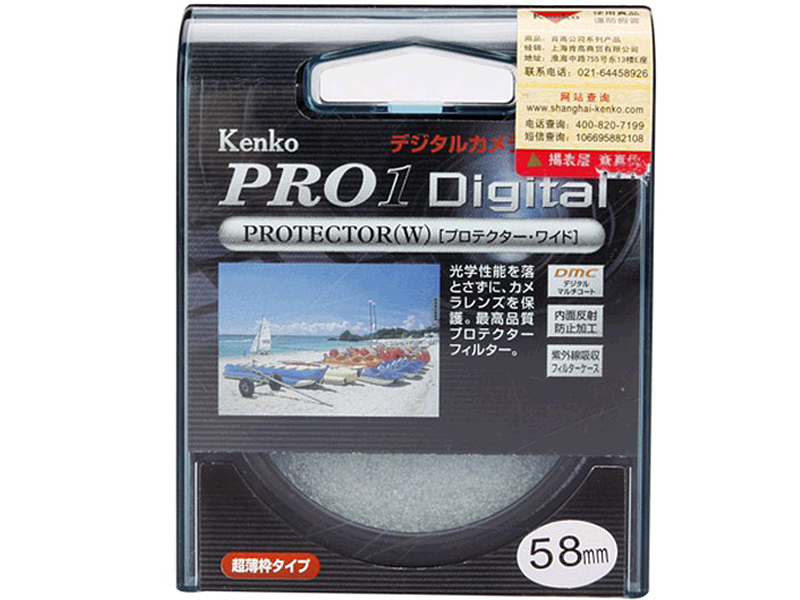 肯高PRO1-Digital 58 保护镜 图片
