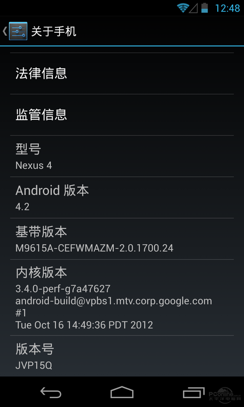 LG E960/Nexus 4