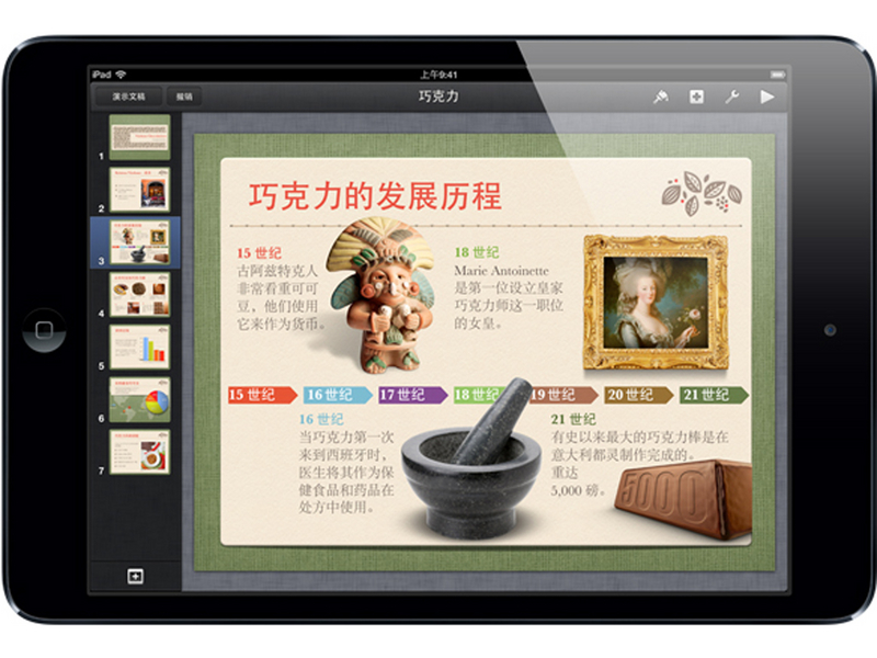 苹果iPad Mini(32G/WiFi版)