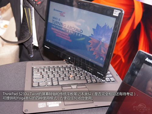 联想ThinkPad S230u Twist 33473LC