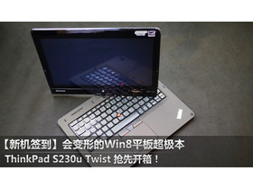 ThinkPad S230u Twist 33471D6